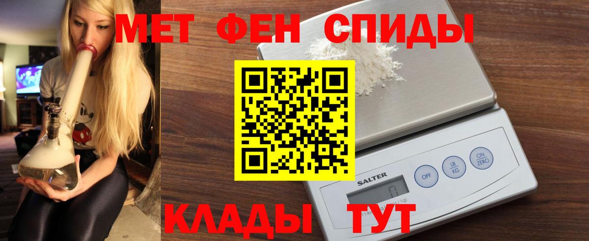 АМФЕТАМИН Розовый Ленинск-Кузнецкий