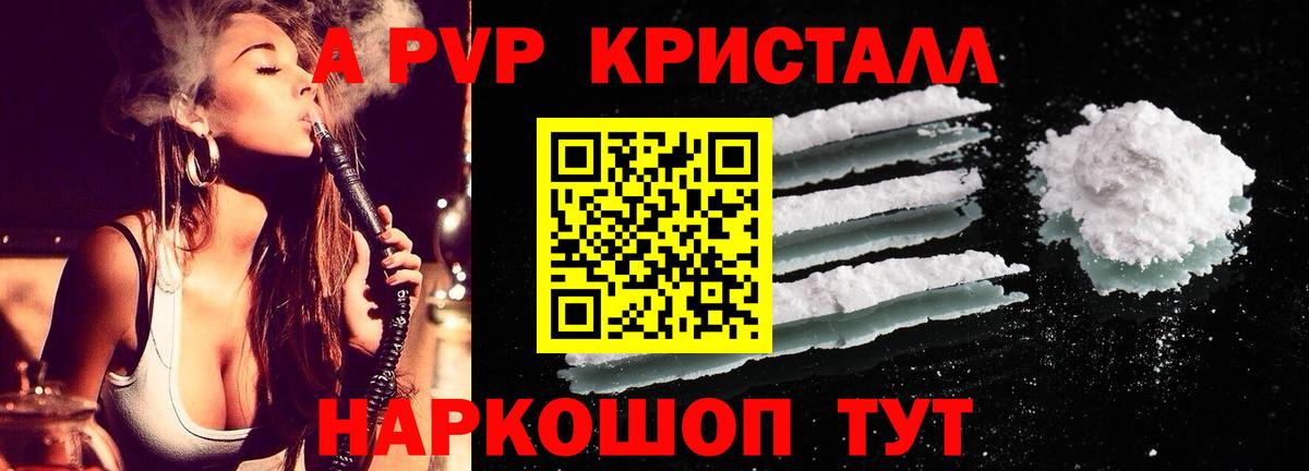 Alpha-PVP СК Ленинск-Кузнецкий