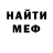 Амфетамин 98% Mr. Bofo