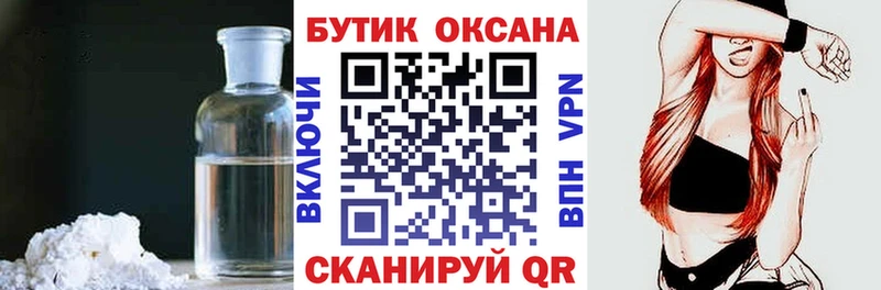 БУТИРАТ бутандиол MEGA ONION Ленинск-Кузнецкий купить наркоту