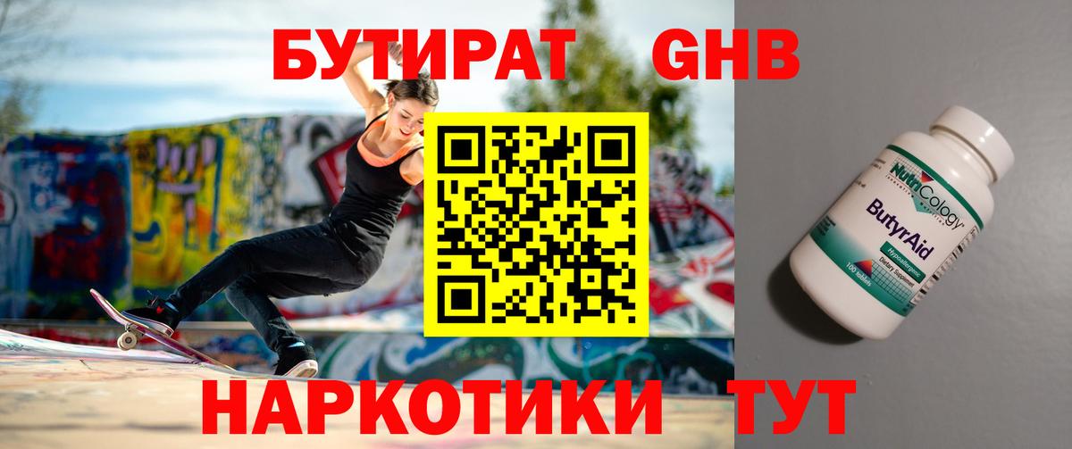 БУТИРАТ оксана  Бутират  Ленинск-Кузнецкий 