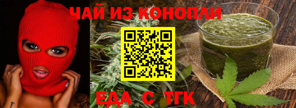 Ленинск-Кузнецкий  Cannafood конопля  Вход с VPN 