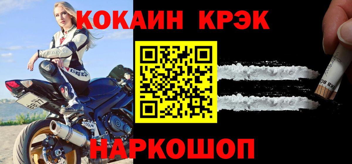 КОКАИН Эквадор Ленинск-Кузнецкий
