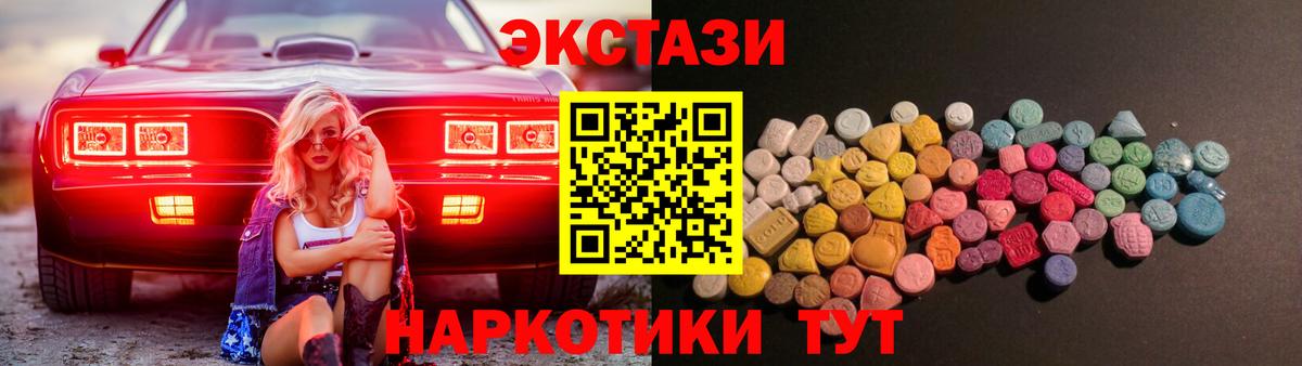 ЭКСТАЗИ Philipp Plein  Вход с VPN  Ecstasy VHQ  МЕГА   Ленинск-Кузнецкий 