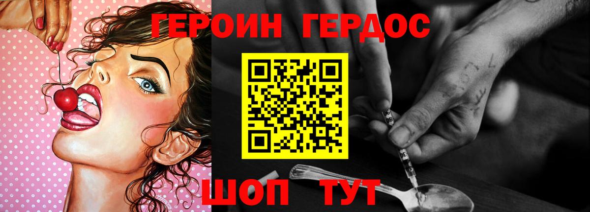 Героин VHQ  Героин  Ленинск-Кузнецкий 