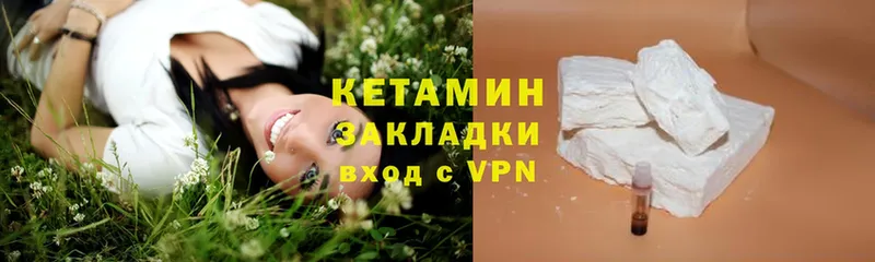 Кетамин ketamine  omg сайт  Ленинск-Кузнецкий 