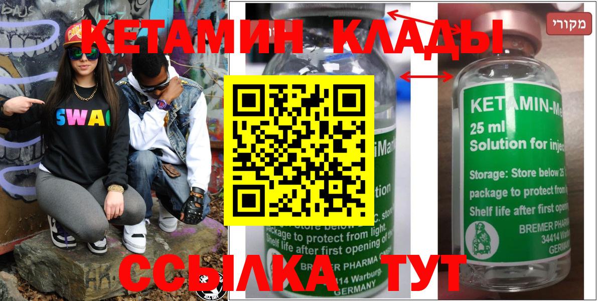 Ленинск-Кузнецкий  КЕТАМИН ketamine  Вход с VPN 