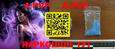 спайс Бийск