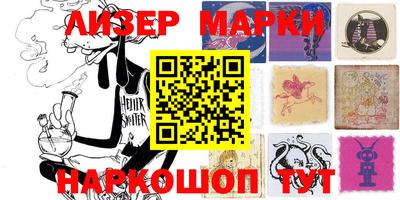 марки lsd Берёзовский