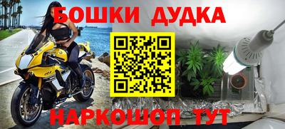 спайс Бийск