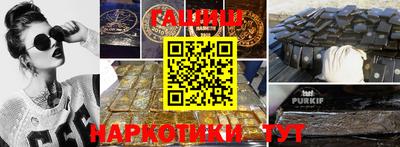 спайс Бийск