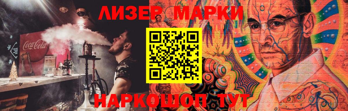 LSD-25 экстази ecstasy Ленинск-Кузнецкий