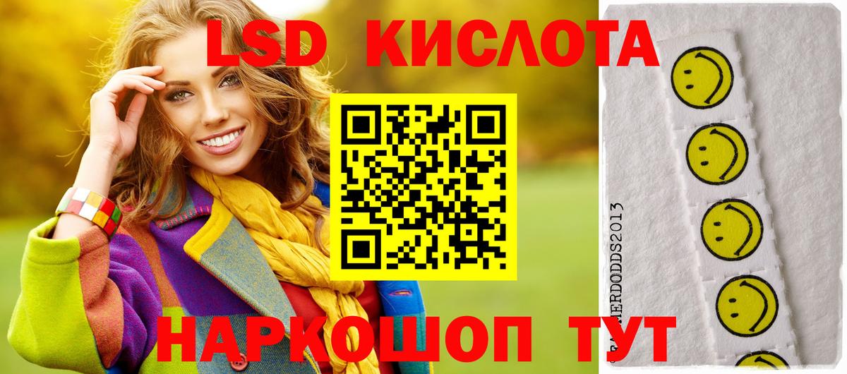 LSD-25 экстази кислота  Ленинск-Кузнецкий  LSD-25 экстази кислота 
