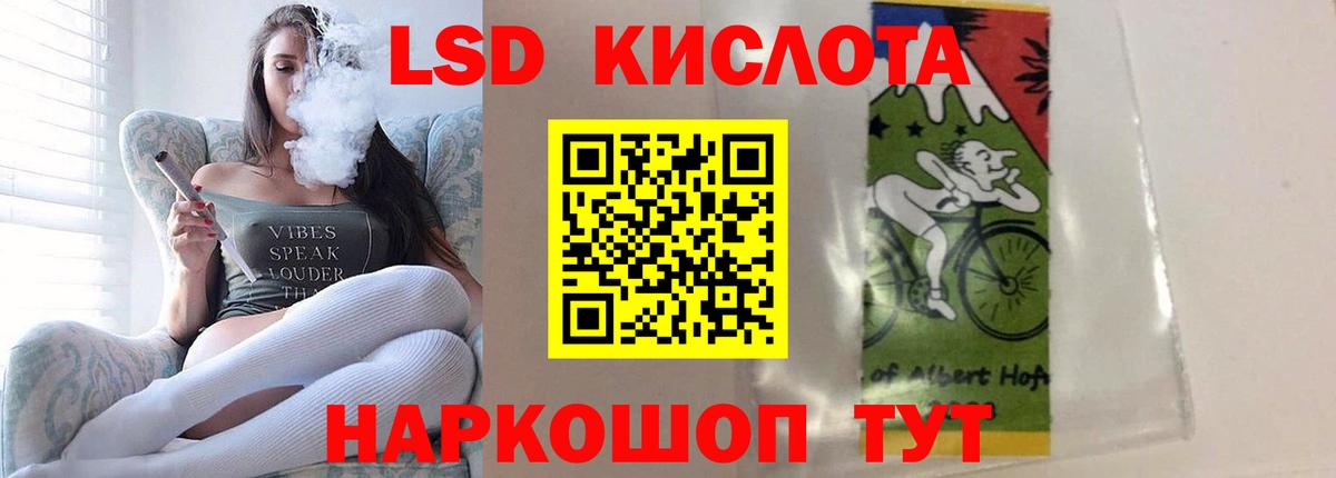 Лсд 25 экстази  LSD-25 экстази ecstasy  Вход с VPN  Ленинск-Кузнецкий 