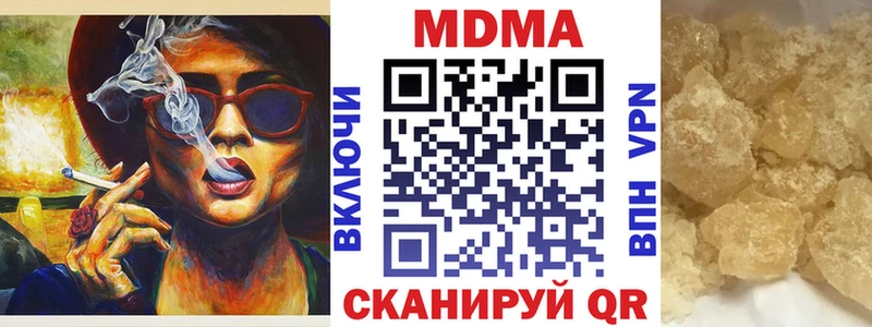 MDMA кристаллы  blacksprut как войти  Ленинск-Кузнецкий  магазин   