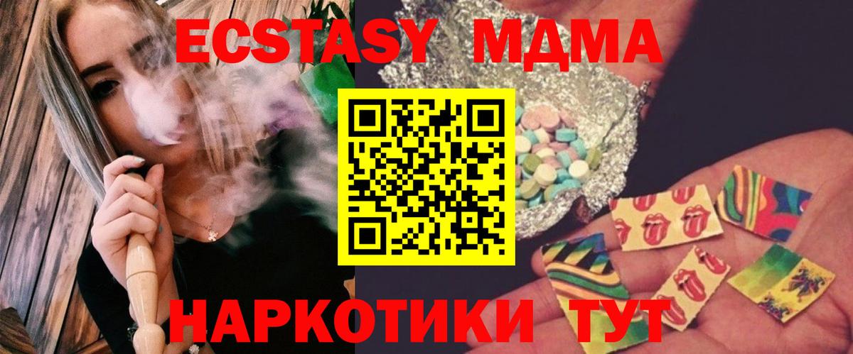 Ленинск-Кузнецкий  MDMA crystal  Вход с VPN  МДМА кристаллы 