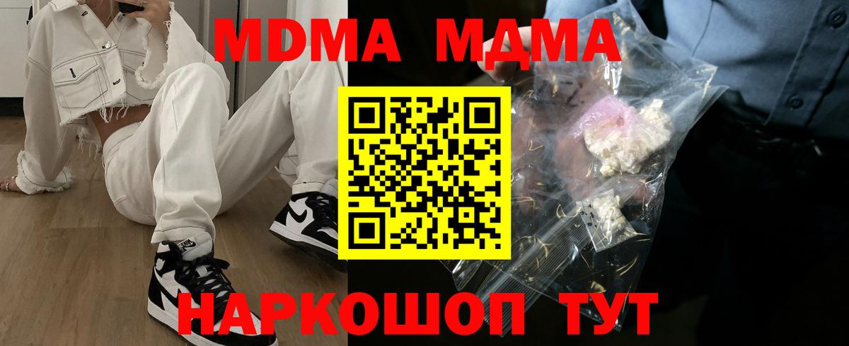 MDMA  Ленинск-Кузнецкий  МДМА кристаллы  МДМА молли 