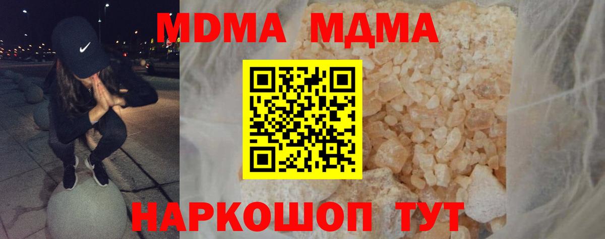 MDMA кристаллы Ленинск-Кузнецкий