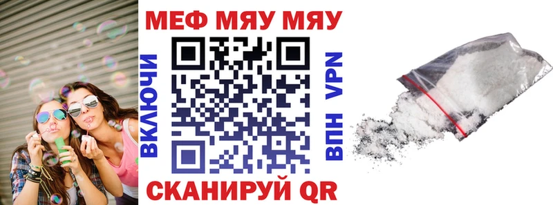 купить наркоту  Ленинск-Кузнецкий  Мефедрон мука 