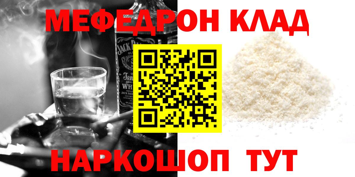 Меф кристаллы Ленинск-Кузнецкий