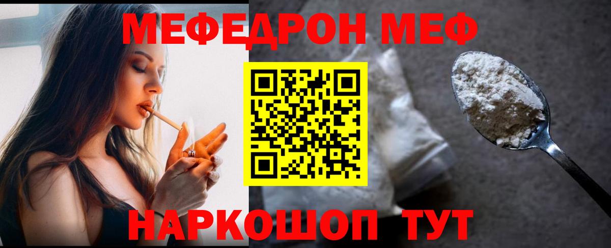 Ленинск-Кузнецкий  Мефедрон мяу мяу  Мефедрон мяу мяу  МЯУ-МЯУ  Меф  Вход с VPN 