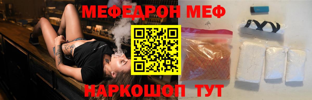 Мефедрон  Ленинск-Кузнецкий  МЯУ-МЯУ мяу мяу  МЕФ 4 MMC 