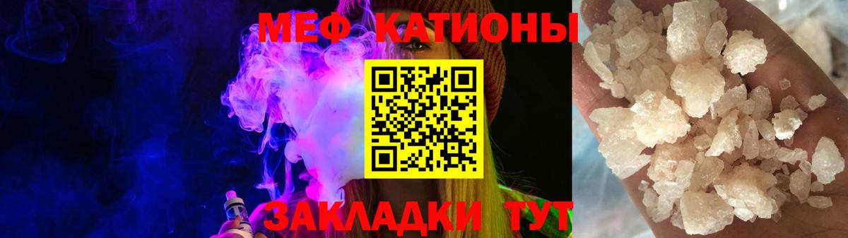 Мефедрон  Ленинск-Кузнецкий