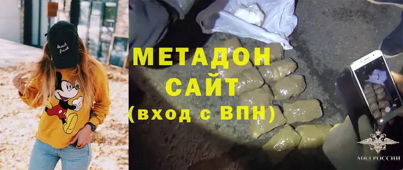 МЕТАДОН methadone  Ленинск-Кузнецкий 