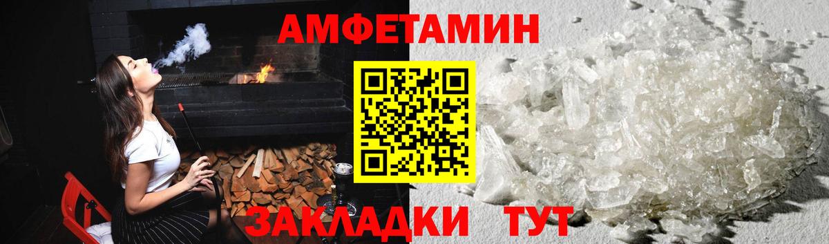 Первитин Декстрометамфетамин 99.9% Ленинск-Кузнецкий