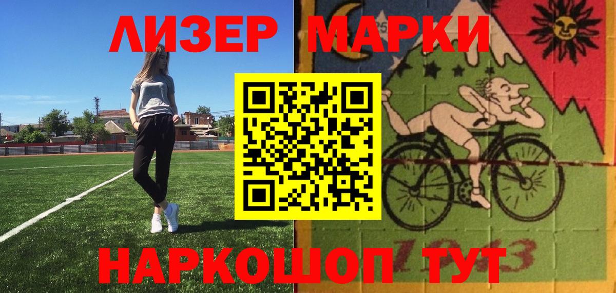 Ленинск-Кузнецкий  Марки N-bome 1500мкг  Вход с VPN 