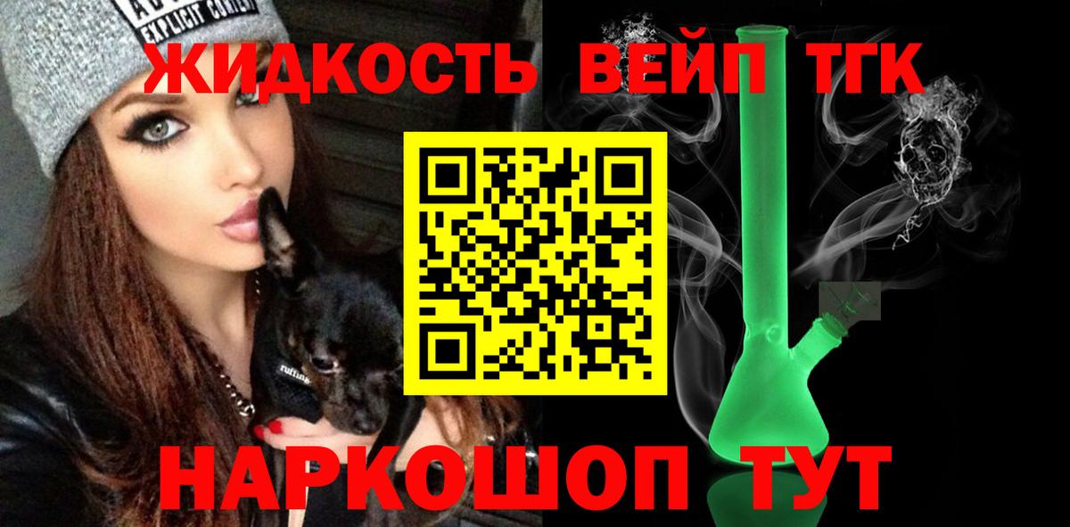ТГК Wax Ленинск-Кузнецкий
