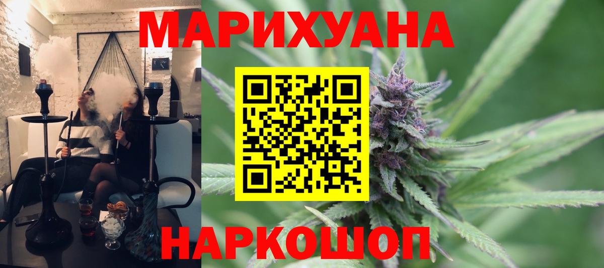 МАРИХУАНА тримм Ленинск-Кузнецкий